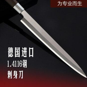 4116钢三文鱼日式刺身刀生鱼刀鱼片刀日本寿司刀料理刀柳刃 300mm鸡翅