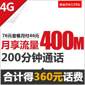 中国联通辽宁官方旗舰店