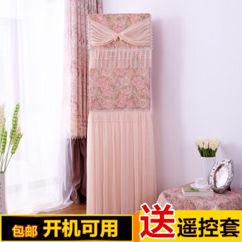 帛思绮 地中海开机不取布艺空调罩立式柜机空调罩立式空调罩格力电器防尘罩送遥控套 香榭丽舍开机可用 180*55*35