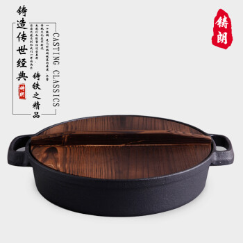 致源 加厚平底锅铸铁锅双耳炒锅不粘锅无油烟烙饼锅煎锅手工老式铁锅