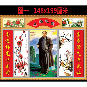 中堂画伟人中堂大画定制客厅卷轴挂画无框画全身画像