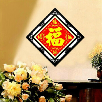 
                                                                                包邮 皇家至尊蒙娜丽莎十字绣新款客厅大幅5D钻石画福字砖石绣五福临门满钻年年有余系列圆钻 图1(棉线3股)五福45*45厘米 只绣福字超简单                