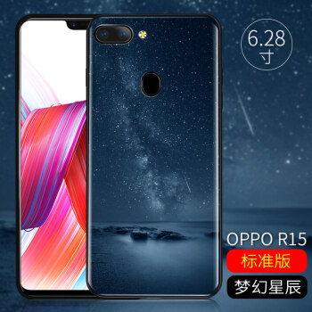 oppor15梦境版梦镜,oppor15梦镜版梦境 oppor15手机壳 oppo r15玻璃保护套梦境版个性磨砂全包防摔潮男女