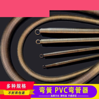 弹簧弯管器加长电工手动3分4分6分1寸pvc线管铝塑料穿线管弯管黄sn
