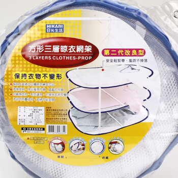 
                                        日光生活 三层晾衣网架 晒衣篮 羊毛衫晒网 晾衣架 可折叠收纳篮                