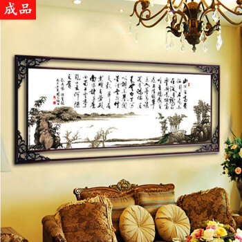 皇家彼岸成品十字绣字画书房办公室新款大画已经绣好机绣成品陋室铭书画 陋室铭成品170*75CM
