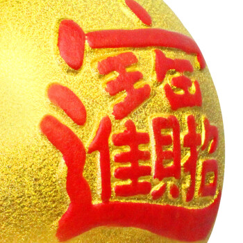 
                                        小熊 中号16号招财进宝开店开业家居客厅电视柜风水摆件摆设存钱罐创意礼物大陶瓷金猪储钱罐                