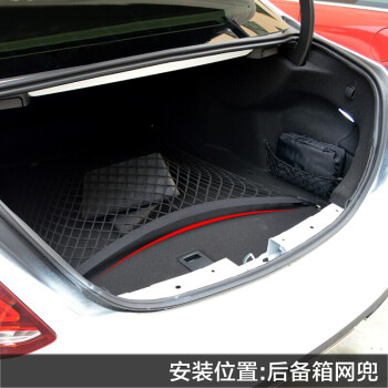 汽车后备箱网兜置物袋奔驰新c级c180l c200l c260l改装车内用品配件