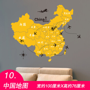 中国地图 大
