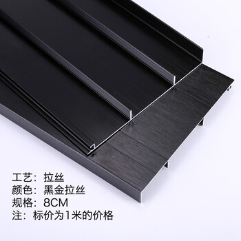 金属不锈钢地角板白色加厚拉丝踢脚板铝合金踢脚线木地板地脚线 8cm