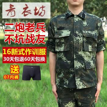 执勤特种兵武警夏季18新款消防迷彩服秋冬特种兵迷彩军装16作训服训练