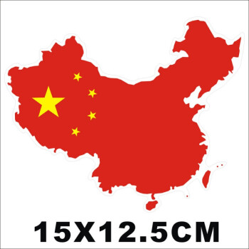 个性车头贴 250边箱贴花 反光贴个性地图 小中国地图