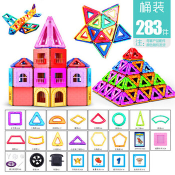 玩具益智1-2-3-6-7-8-10周岁磁铁男孩儿童 283件套(含磁力片 摩天轮