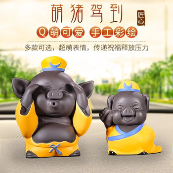 汽车摆件车内公仔萌萌可爱卡通情侣玩偶小猪仔二师兄中控台创意高档