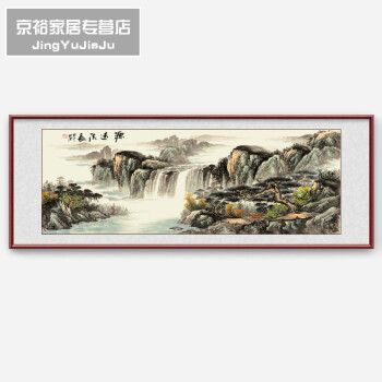 办公室山水画靠山图挂画中式客厅沙发背景装饰画带框装裱国画 源远流
