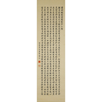 海外回流老画 佚名【书法竖幅】 心经 纸裱纸本