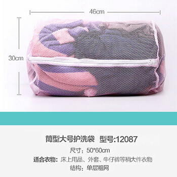 云蕾 洗衣袋大号网格筒型护洗袋30*46cm 12087