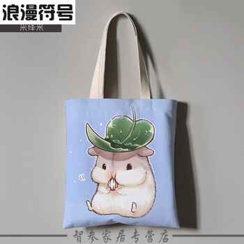 浪漫 符号软萌系可爱卡通肥q版图案帆布包手提环保购物拎袋定制做 1