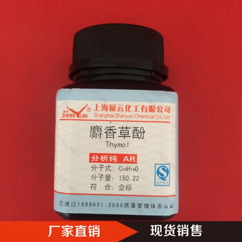 天优 麝香草酚 百里香酚 25g/瓶