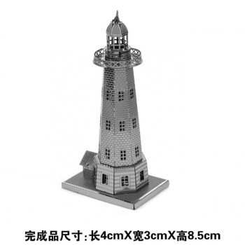 3d立体金属拼图diy手工制作拼装模型玩具创意生日礼品 灯塔