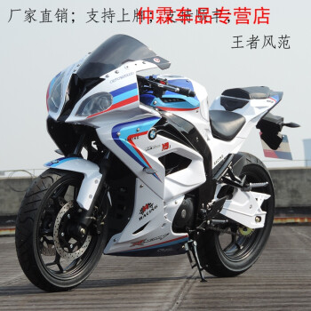 宝雕地平线摩托车跑车宝马款大型街车重型机车公路赛摩趴赛可上牌