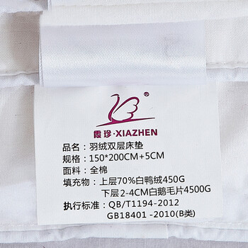 
                                                            霞珍双层羽绒床垫 70%白鸭绒床褥 垫被 被褥子 加厚五星酒店榻榻米床垫子 适合床（1.8m*2.0m）                