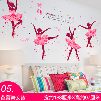 幼儿园房墙贴纸贴画音乐舞蹈教室装饰品创意女孩卧室墙纸自粘 05芭蕾