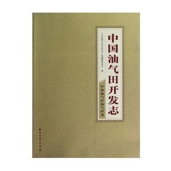 中原油气区油气田卷-中国油气田开发志-16 刘宝
