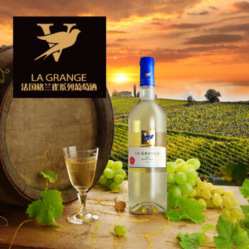 法国原装进口2012年格兰雀酒庄干白葡萄酒11