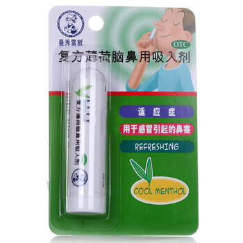 曼秀雷敦 复方薄荷脑鼻用吸入剂 0.675g