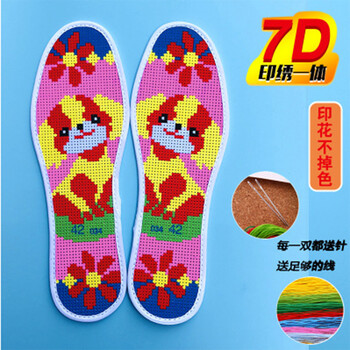 十字绣鞋垫鞋垫半成品橱柜子手工绣花十字绣图v鞋垫内部图纸纯棉图片