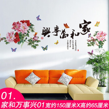 中国风荷花墙贴纸贴画风景字画山水画客厅背景墙墙面装饰墙纸自粘 01.