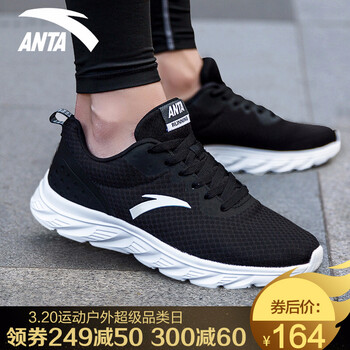 安踏男鞋运动鞋男跑步鞋2018春季新款休闲鞋网面学生旅游鞋 黑白 40