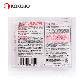 日本进口暖宝宝暖手宝足贴小号暖脚贴暖宝贴暖身热帖保暖关节发热暖宫贴 60片装