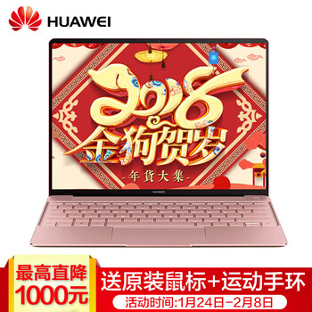 华为(HUAWEI) 笔记本MateBook X超薄微边框