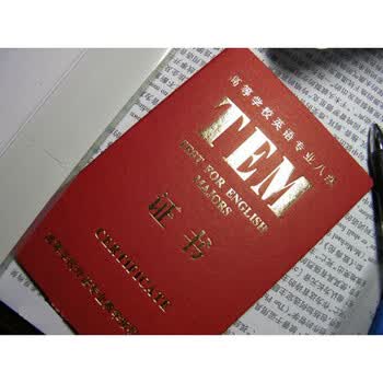 大学英语四级外壳蓝色证书封面计算机二级四八证书保护套封皮sn3839