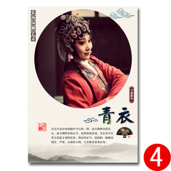 画艺术学校挂画戏曲人物生旦净丑壁画饭店国学馆墙画sn4029 4-青衣 30