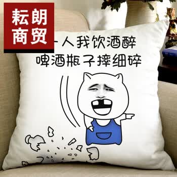 暴走漫画搞笑抱枕表情包个性文字靠枕恶搞金馆长笑脸逗比枕头定制sn