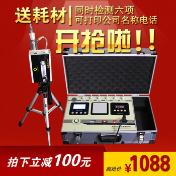 舒馨八十合一 专业家用甲醛检测仪器 室内空气质量检测 专业甲醛检测仪器