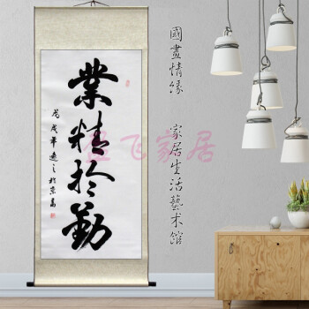 天道酬勤字画卷轴挂画真迹手写励志书法办公室竖轴书画毛笔字挂画
