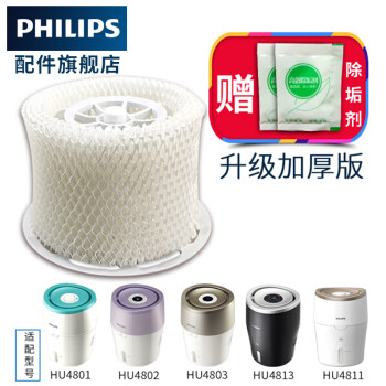 飞利浦（PHILIPS） 加湿器HU4802HU4803HU4801过滤网HU4102