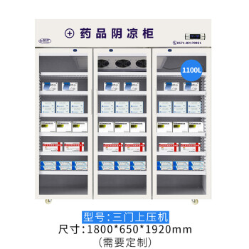 坤创 医用药品阴凉展示柜gsp认证冷藏柜药品柜药店房展示柜带温度记录