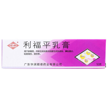 顺峰 利福平乳膏 10g*1支/盒 标准装