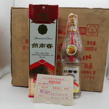 陈年老酒收藏剑南春老酒2000—2001年52度500ml*12瓶