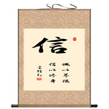 静字和字道字书法字画礼容悟丝绸卷轴挂画办公室客厅书房装饰画 信 90