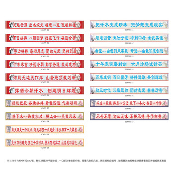 《教室班级布置宣传画挂图 中考高考励志标语