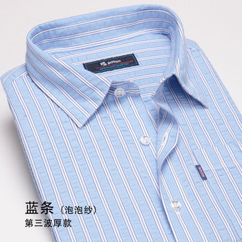 Boton波顿男士全棉短袖衬衫 男短袖衬衣正品 