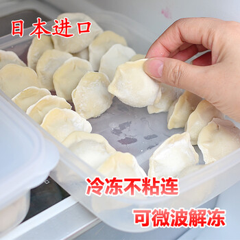 
                                        INOMATA  日本进口冰箱保鲜盒5个装冷冻不粘饺子盒冰箱收纳盒食品保鲜盒                