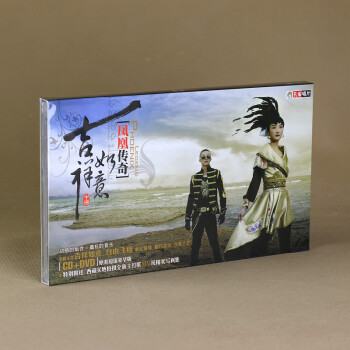 正版专辑|凤凰传奇:吉祥如意 豪华版(CD+DVD