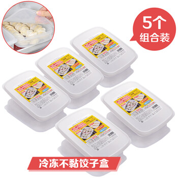 
                                        INOMATA  日本进口冰箱保鲜盒5个装冷冻不粘饺子盒冰箱收纳盒食品保鲜盒                